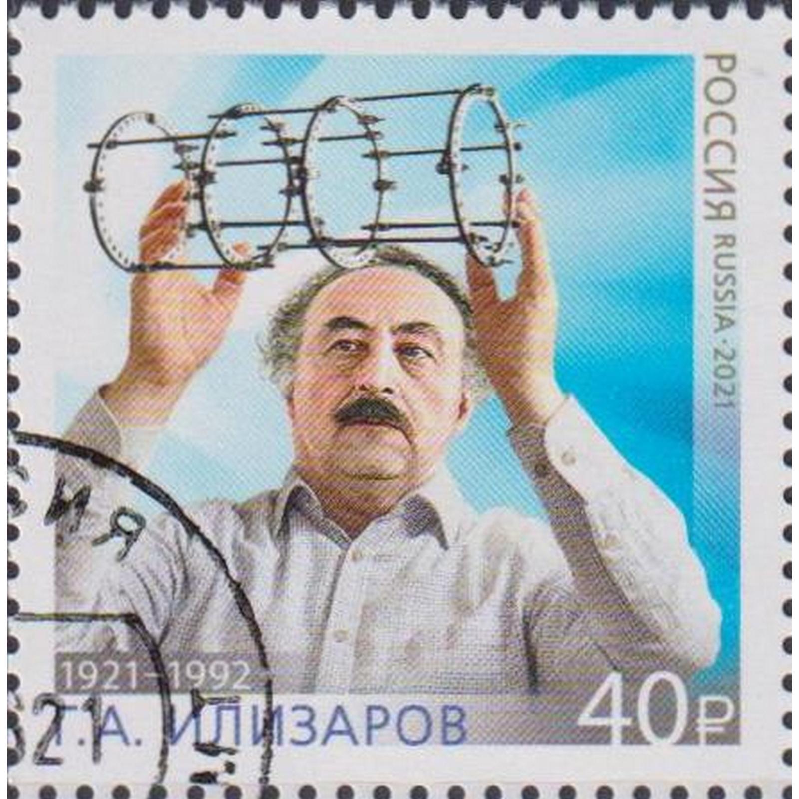 

Почтовые марки Россия 100 лет со дня рождения Г.А. Илизарова Ученые, Медицина, ru2779