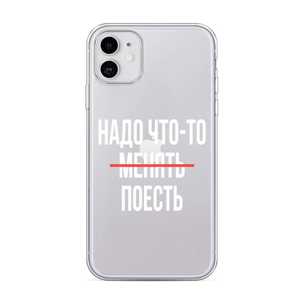 

Чехол Awog для Apple iPhone 11 "Надо что-то поесть"