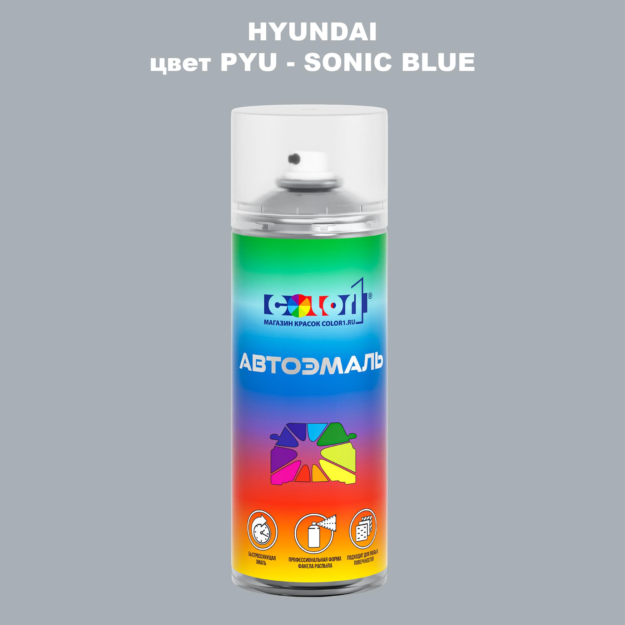 

Аэрозольная краска COLOR1 для HYUNDAI, цвет PYU - SONIC BLUE, Прозрачный
