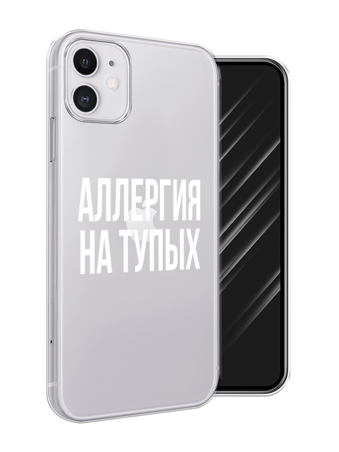 

Чехол Awog на Apple iPhone 11 / Айфон 11 "Аллергия на тупых", Разноцветный, 12150-1