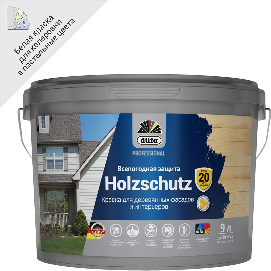 Краска фасадная Dufa Pro Holzschutz Б1 9 л цвет белый кольца деревянные d 55 мм набор 3 шт без покрытия