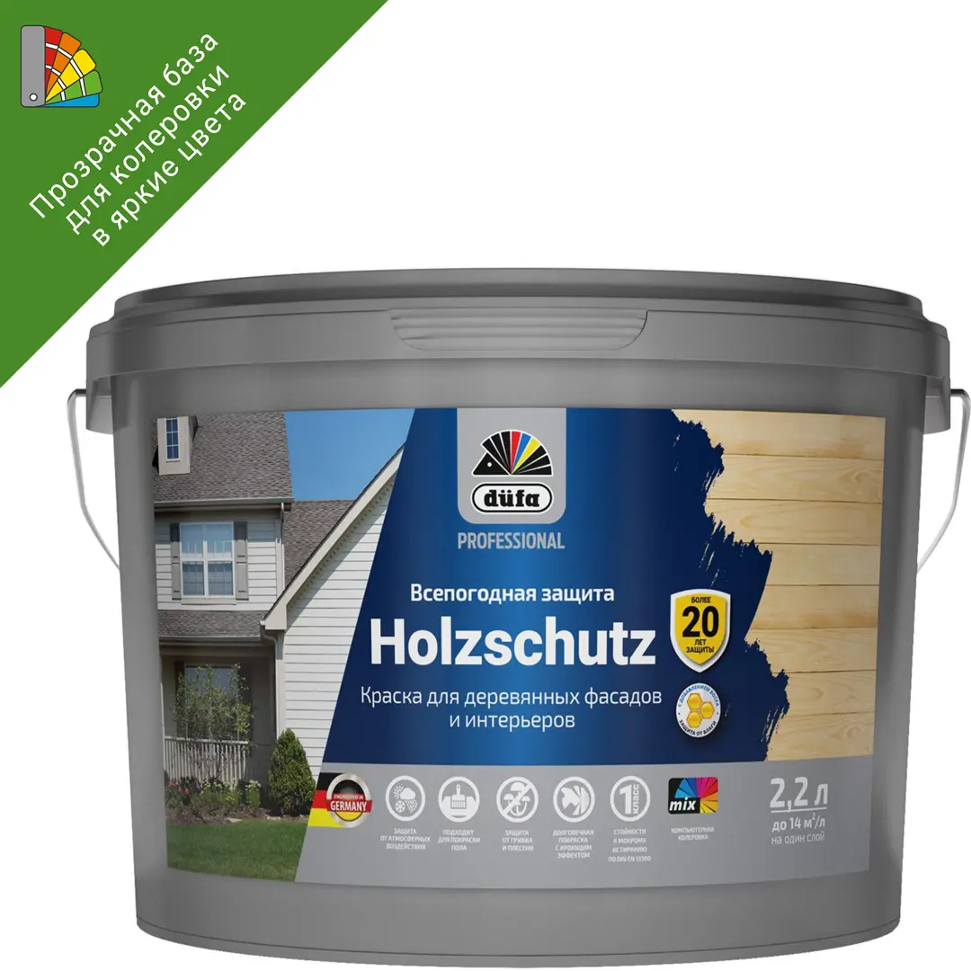 Краска фасадная Dufa Pro Holzschutz Б3 2.2 л цвет прозрачный