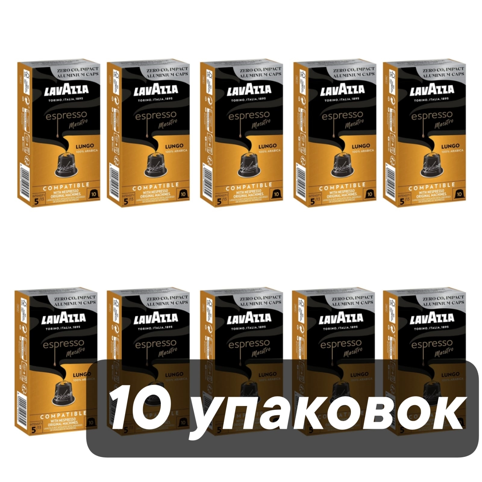 

Кофе в капсулах Nespresso Lavazza Lungo, 10 шт x 10 упаковки