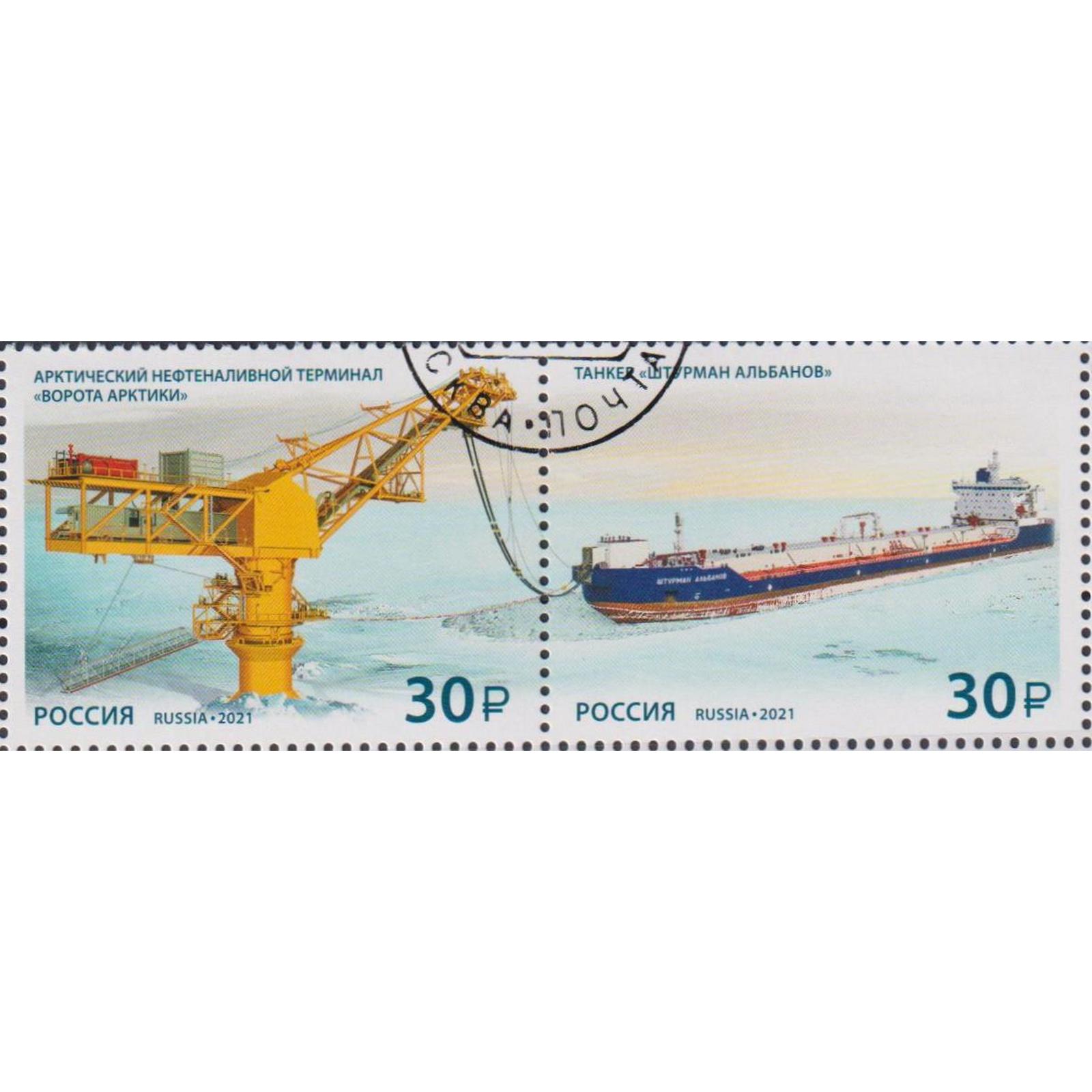 

Почтовые марки Россия Морской флот России Корабли, Арктика, Нефть, ru2793