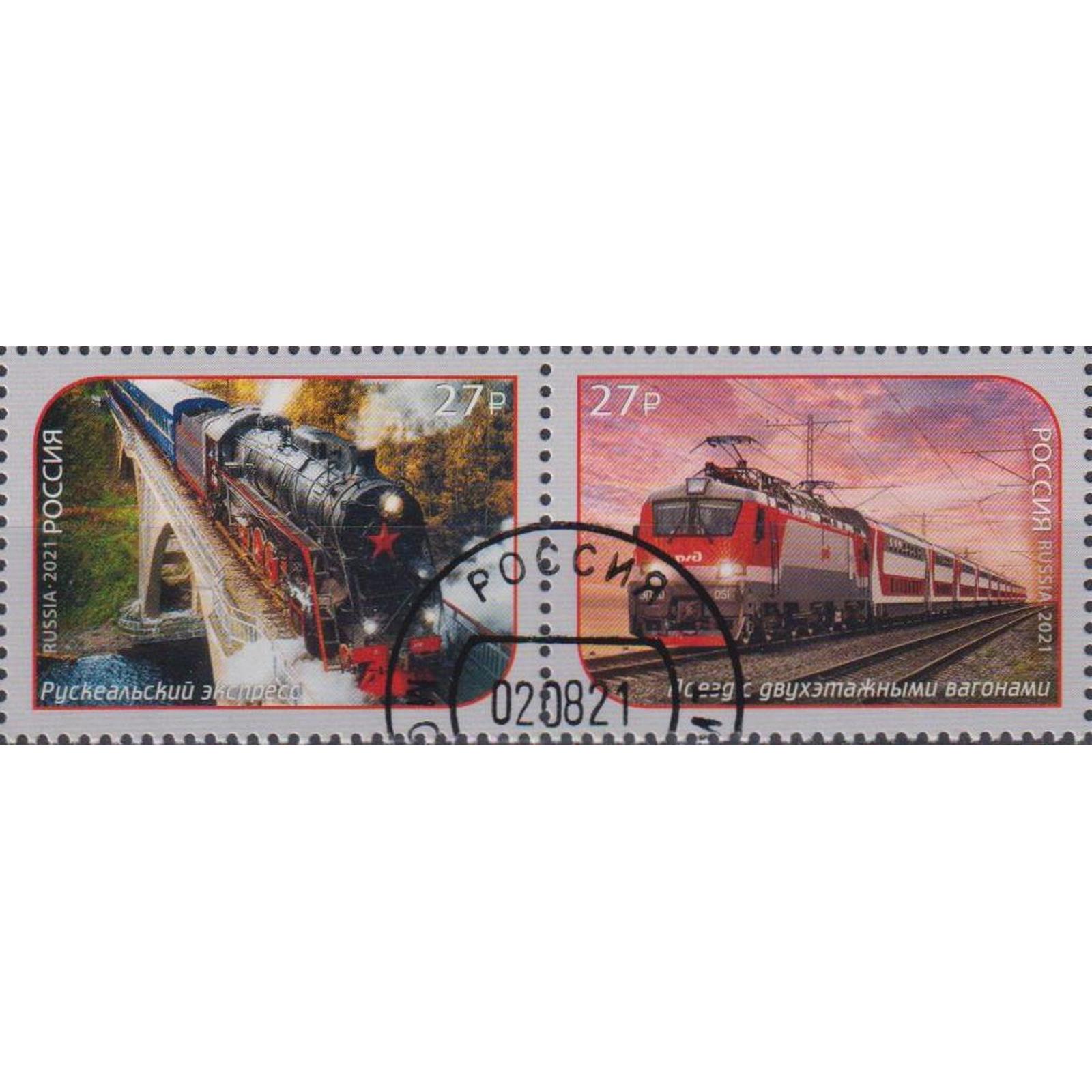 

Почтовые марки Россия Железнодорожный транспорт России. Современные поезда Поезда, ru2795