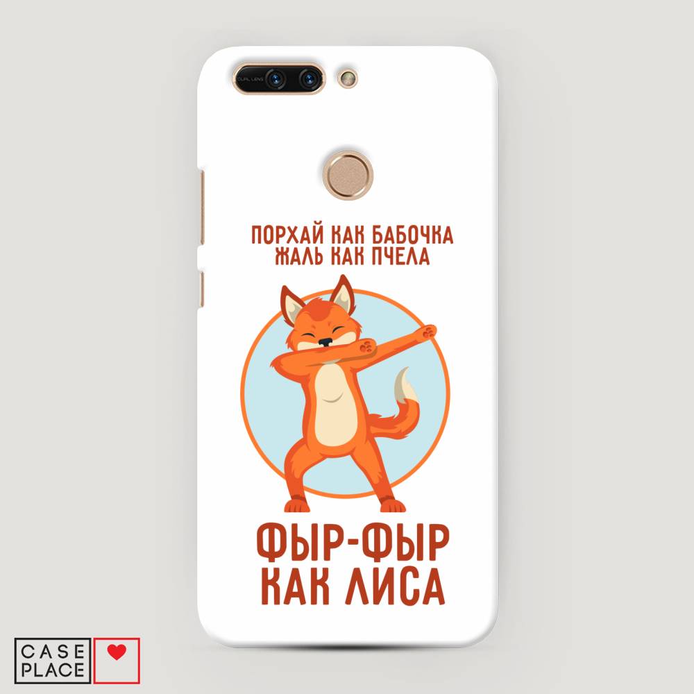 

Чехол Awog "Фыр-фыр как лиса" для Honor 8 Pro, 61020-1