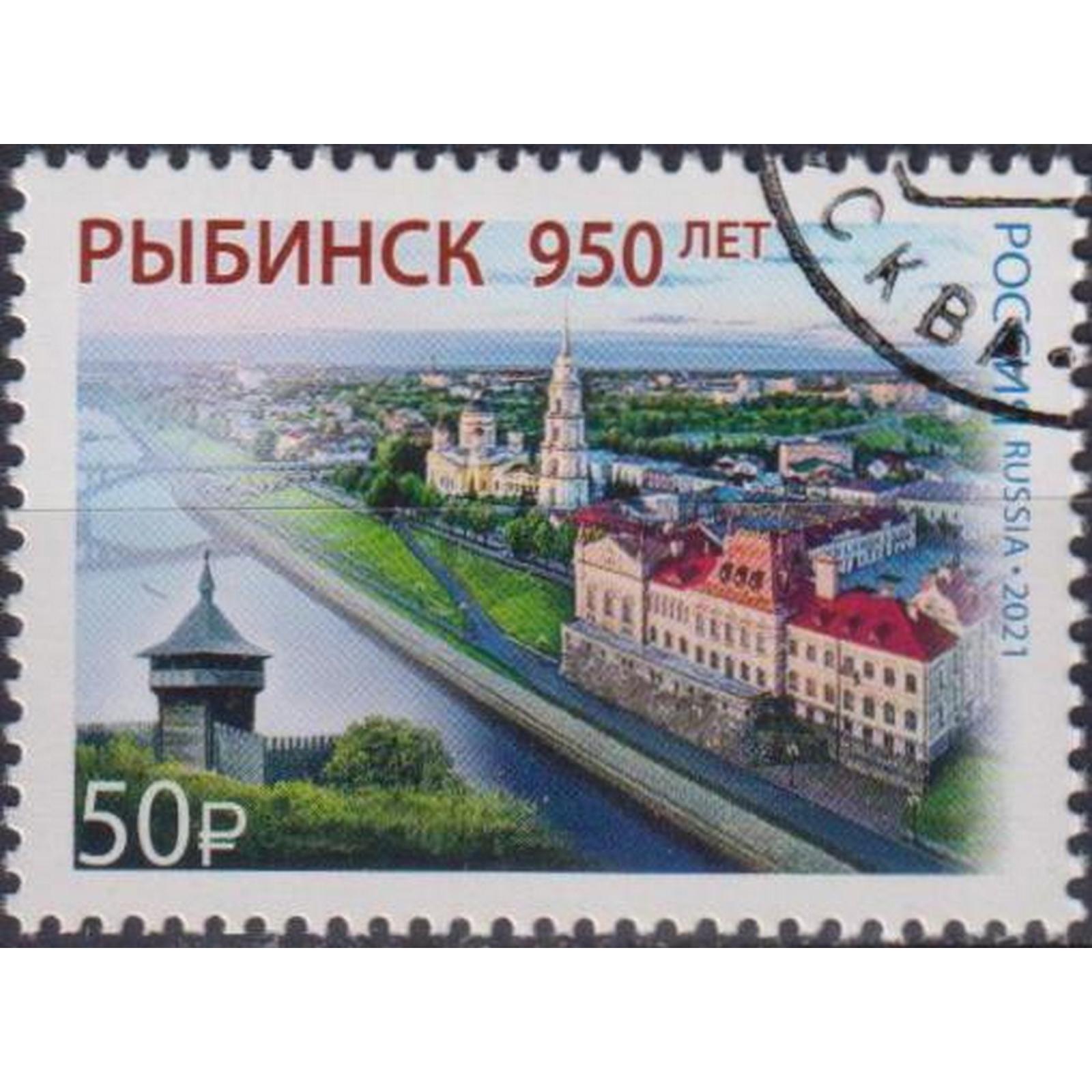 

Почтовые марки Россия 950 лет Рыбинску Ярославской области Архитектура, Туризм, ru2799