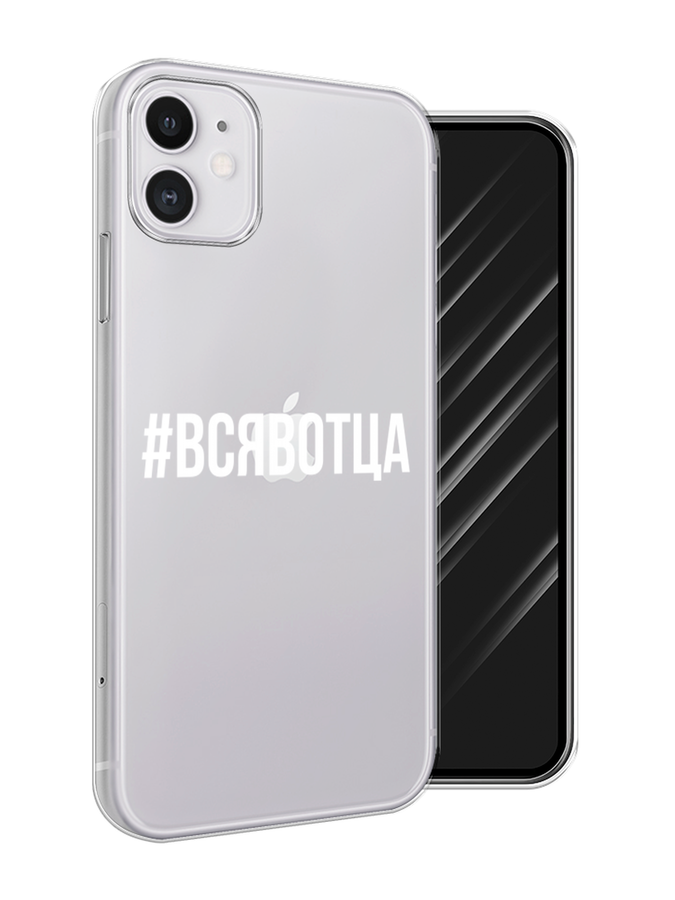 

Чехол Awog на Apple iPhone 11 / Айфон 11 "Всявотца", Разноцветный, 12150-6