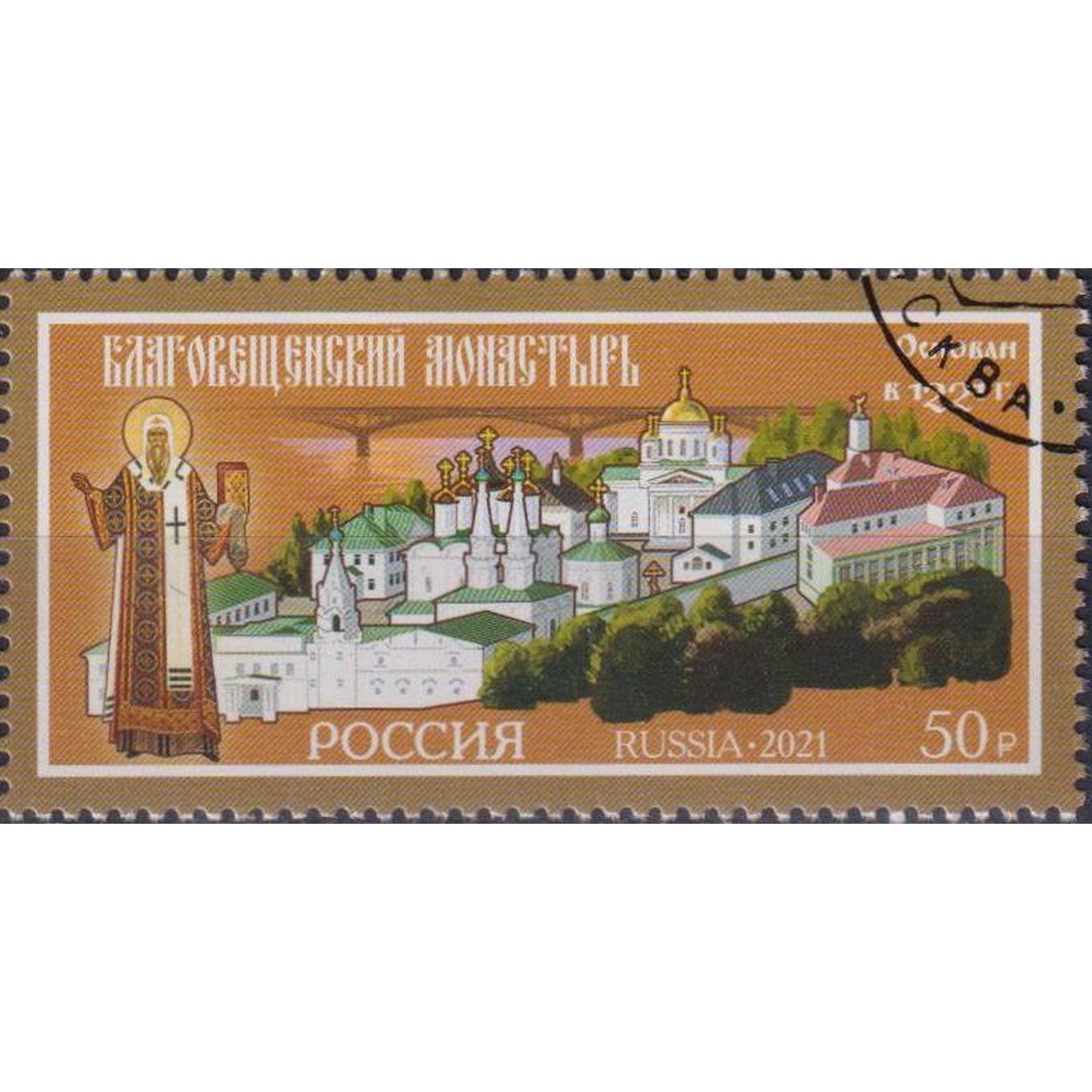 

Почтовые марки Россия 800 лет Благовещенскому мужскому монастырю в г. Нижнем Новгороде, ru2802