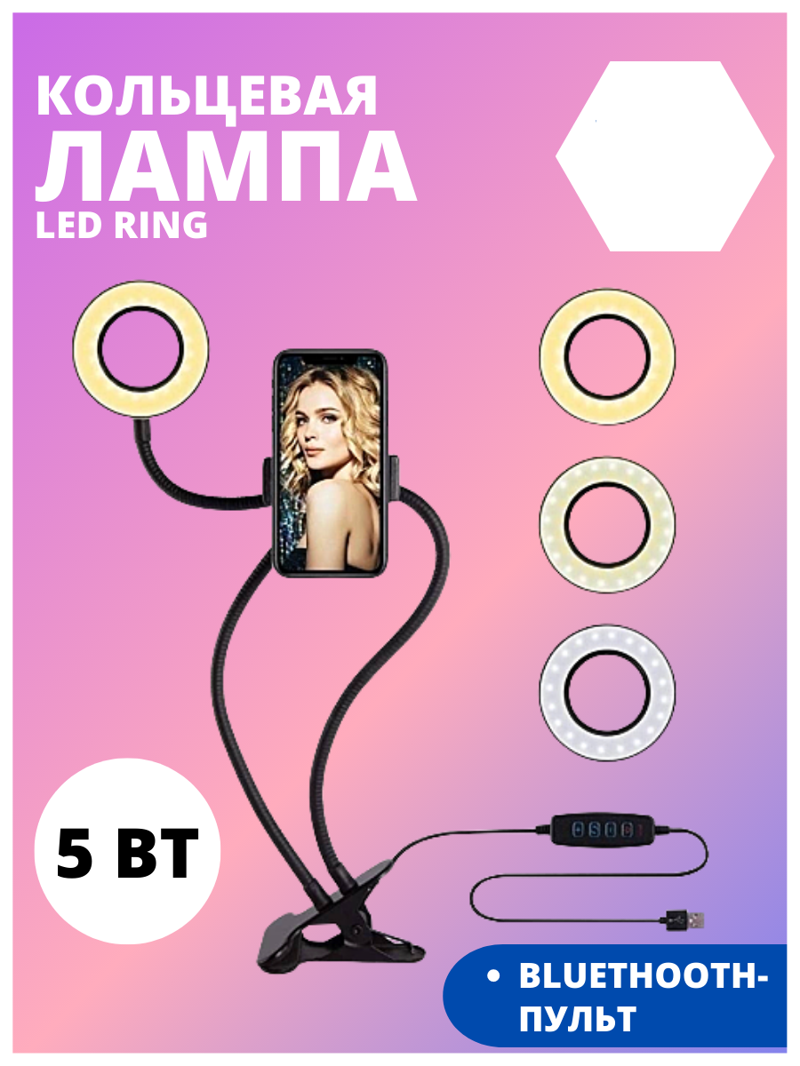 Кольцевая лампа NoBrand ТА153403K черная 66800₽