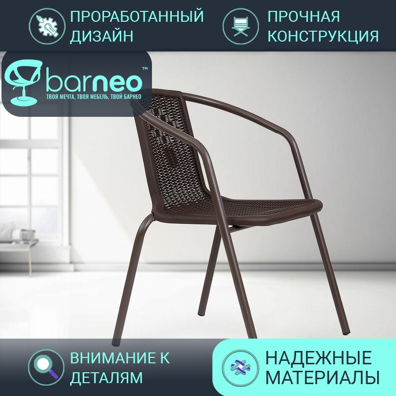 

Стул кресло для дачи BarneoPro N-35 95956, стул темно-коричневый, пластик, комплект 1 шт, Barneo N-35