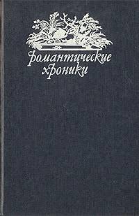 

Невольная преступница. Живой мертвец. Игра судьбы