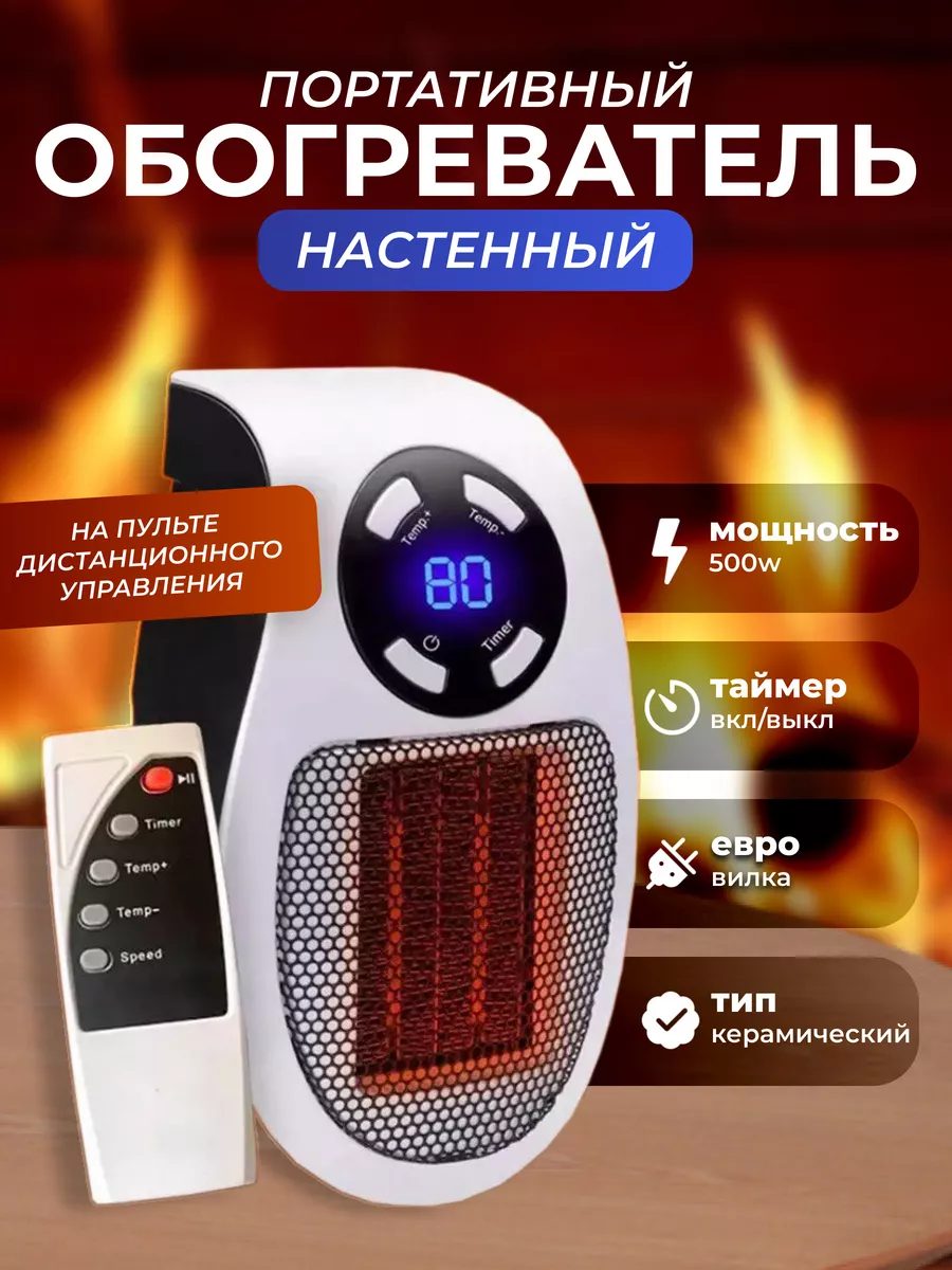 

Тепловентилятор NoBrand R4570 серебристый, R4589