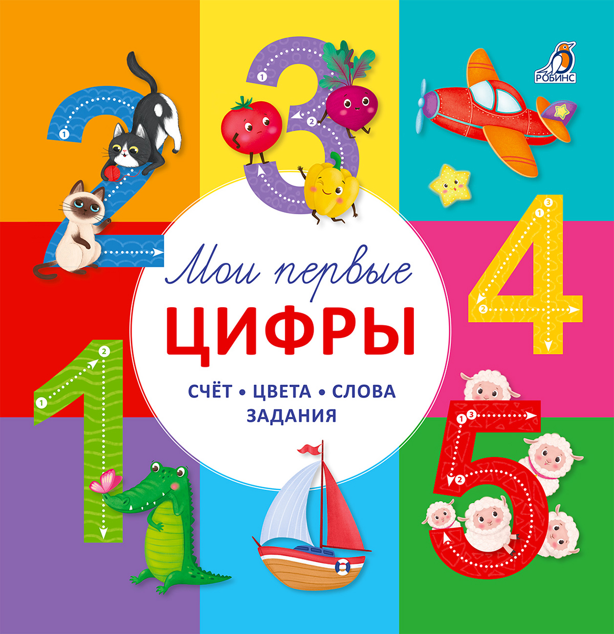 

Мои первые цифры
