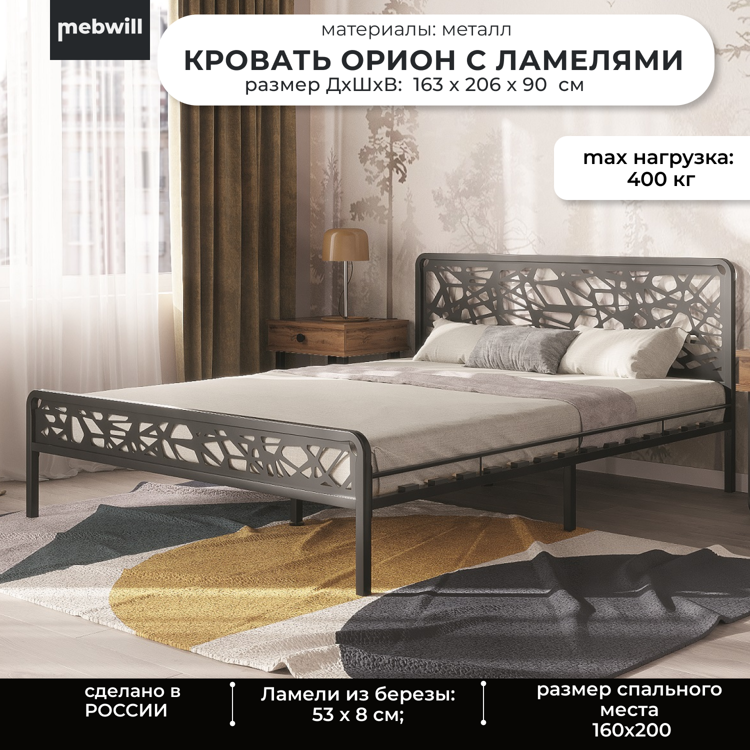 Кровать Mebwill Орион 160х200 Черный 101638