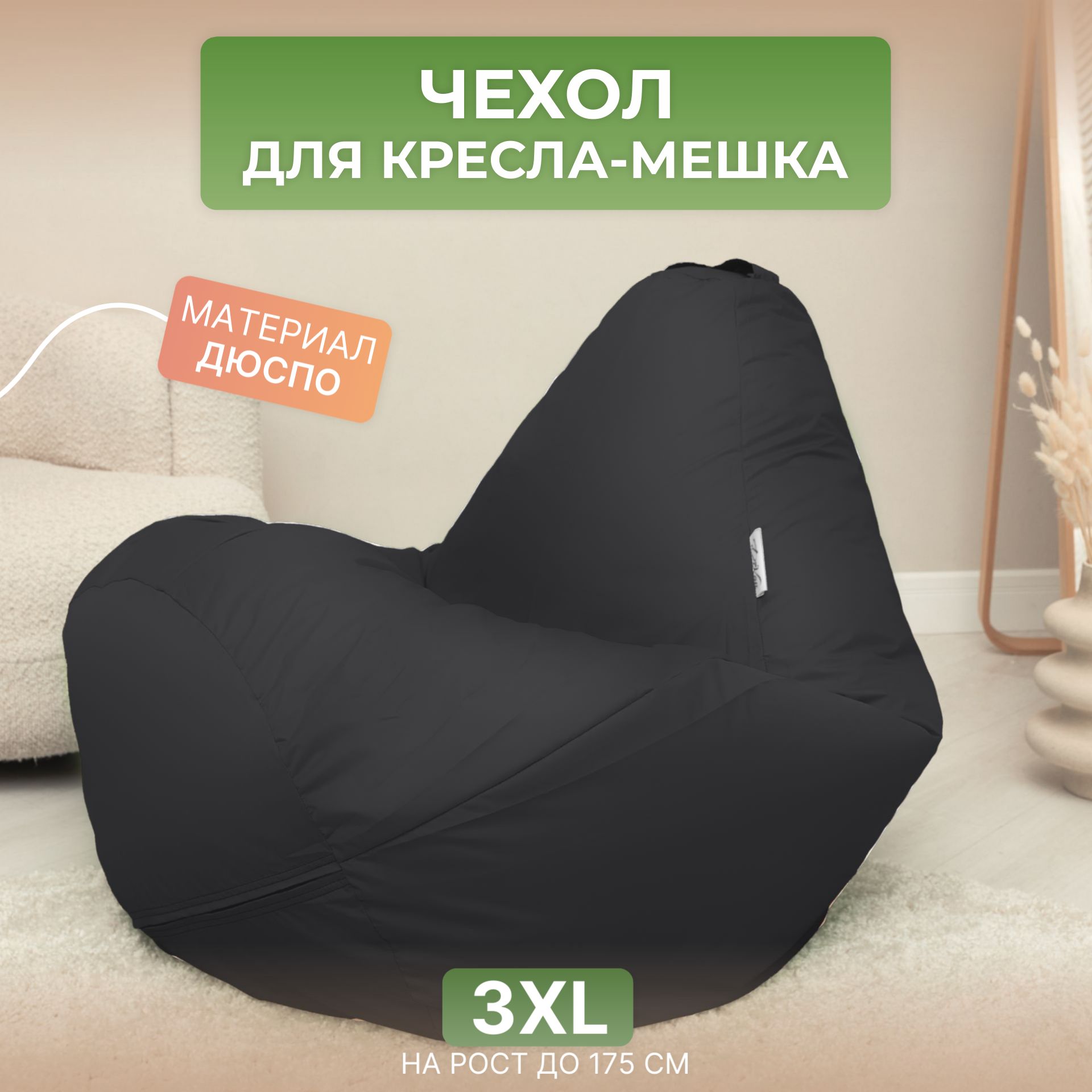 

Чехол для кресла-мешка Divan Груша 3XL серый, Дюспо-3XL