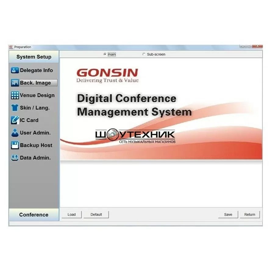 

Офисная программа Gonsin GONSIN V5.0V, GONSIN V5.0V