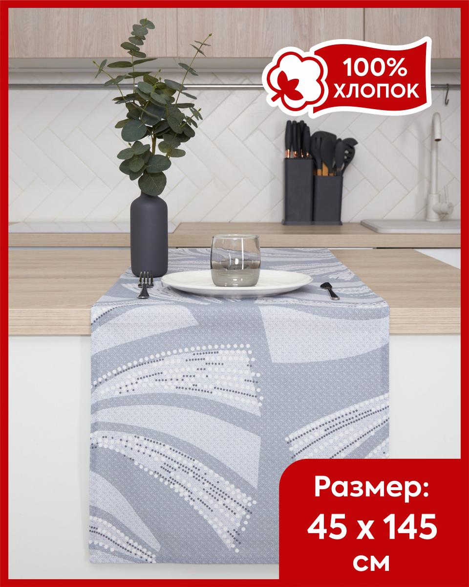 

Дорожка на стол из рогожки Всё себе Бисер 45 х 145, Серый, VSTVIP