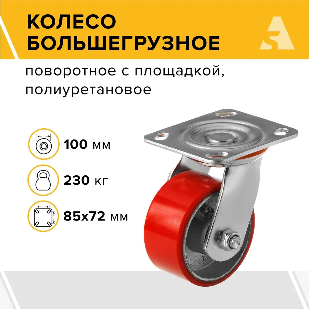 

Колесо большегрузное А5 SCP 42 1000101, 1000101