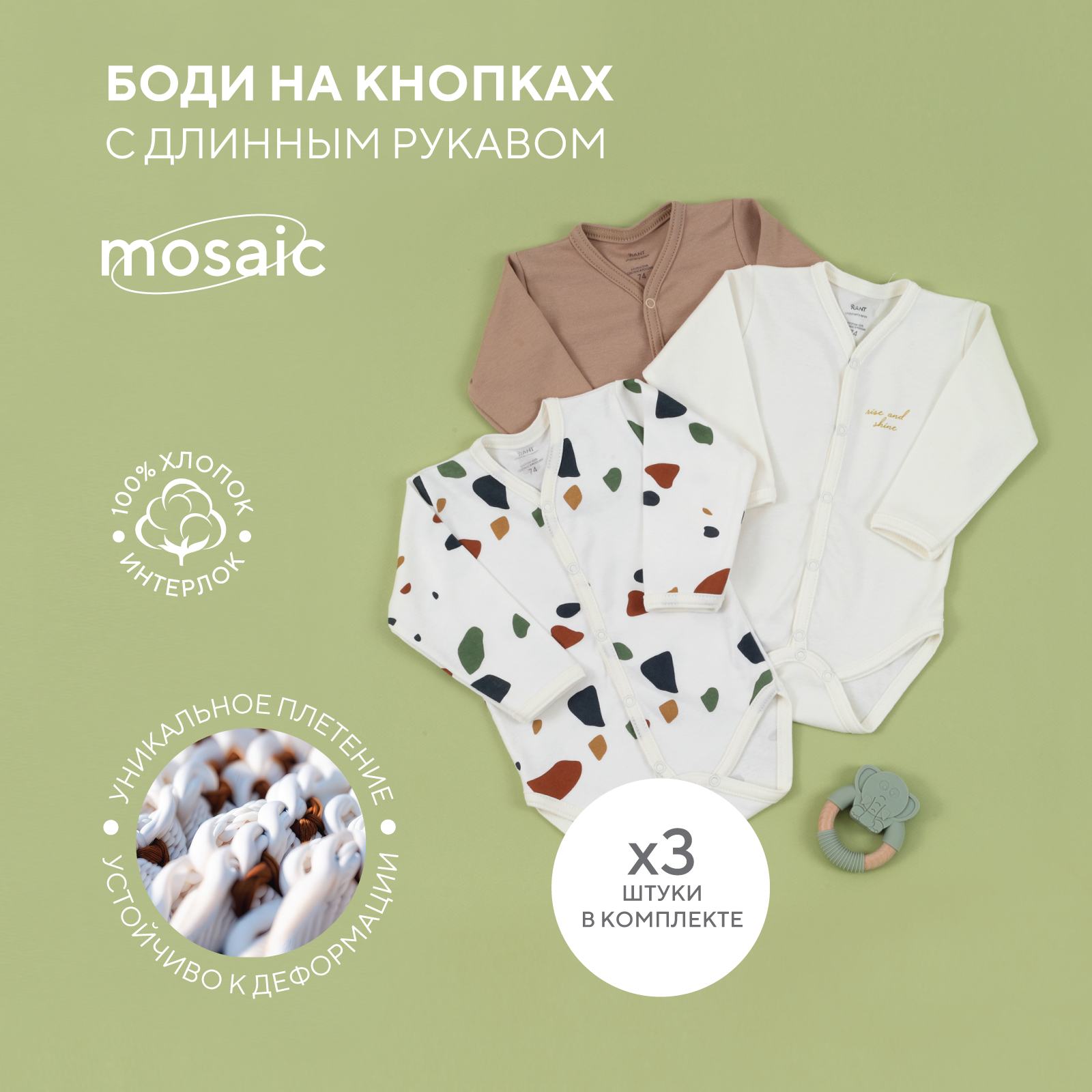 

Боди детское RANT 6475 1, Beige, 74, Бежевый;белый;разноцветный, 6475/1