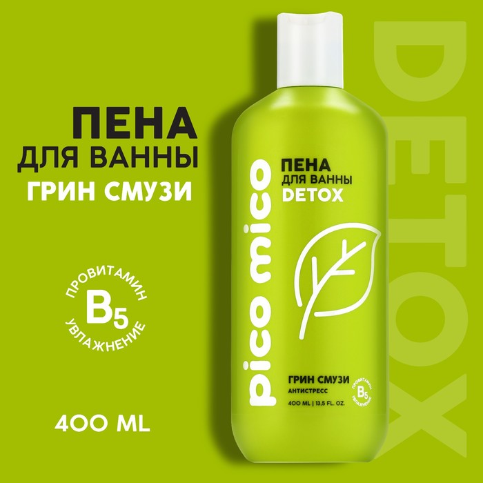 Пена для ванны PICO MICO-Detox, антистресс, 400 мл