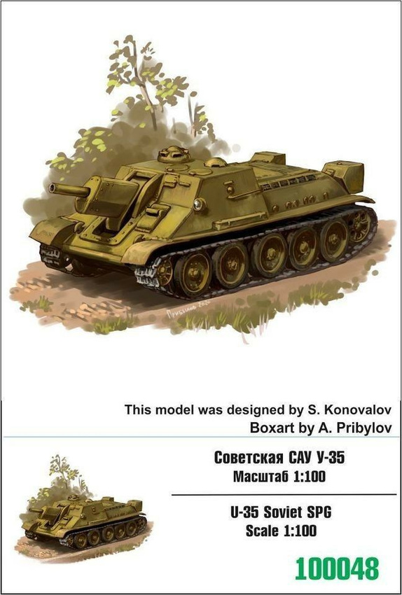 

Советская САУ Zebrano 1/100 У-35 100048