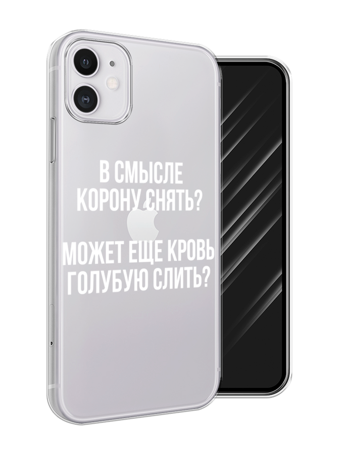 

Чехол Awog на Apple iPhone 11 / Айфон 11 "Королевская кровь", Разноцветный, 12150-1