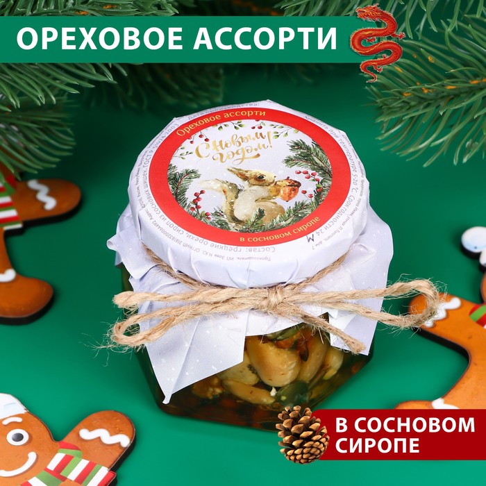 

Ореховое ассорти Лукоморье в сосновом сиропе с новым годом! варенье 100 мл