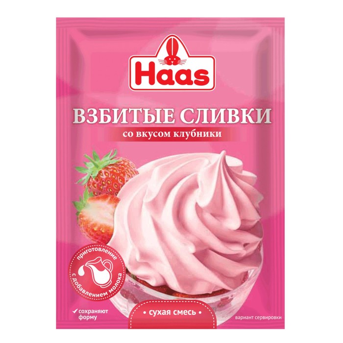 Взбитые сливки Haas со вкусом клубники 45 г