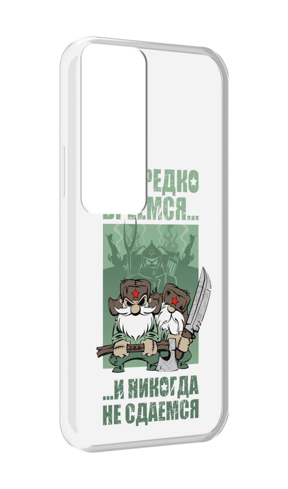 

Чехол MyPads Никогда-не-сдаемся для Tecno Pova Neo 2, Прозрачный, Tocco