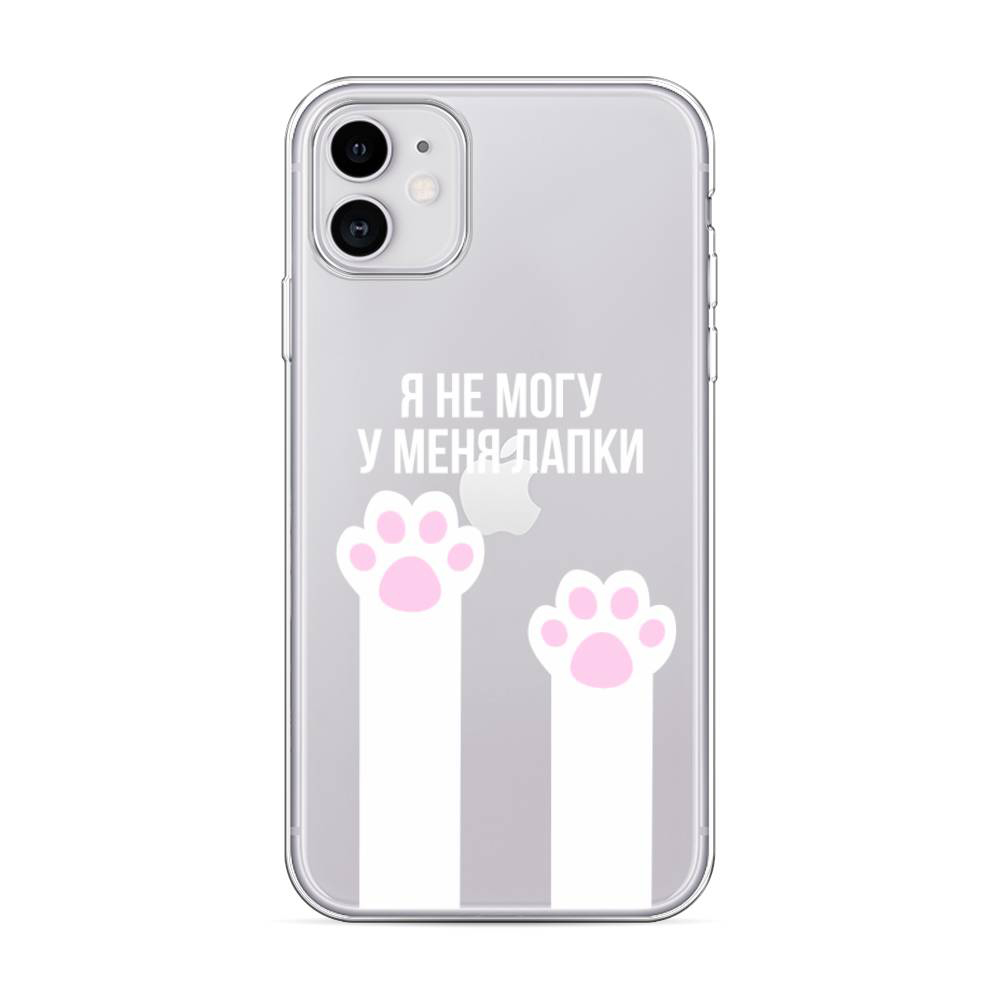 

Чехол Awog для Apple iPhone 11 "У меня лапки"