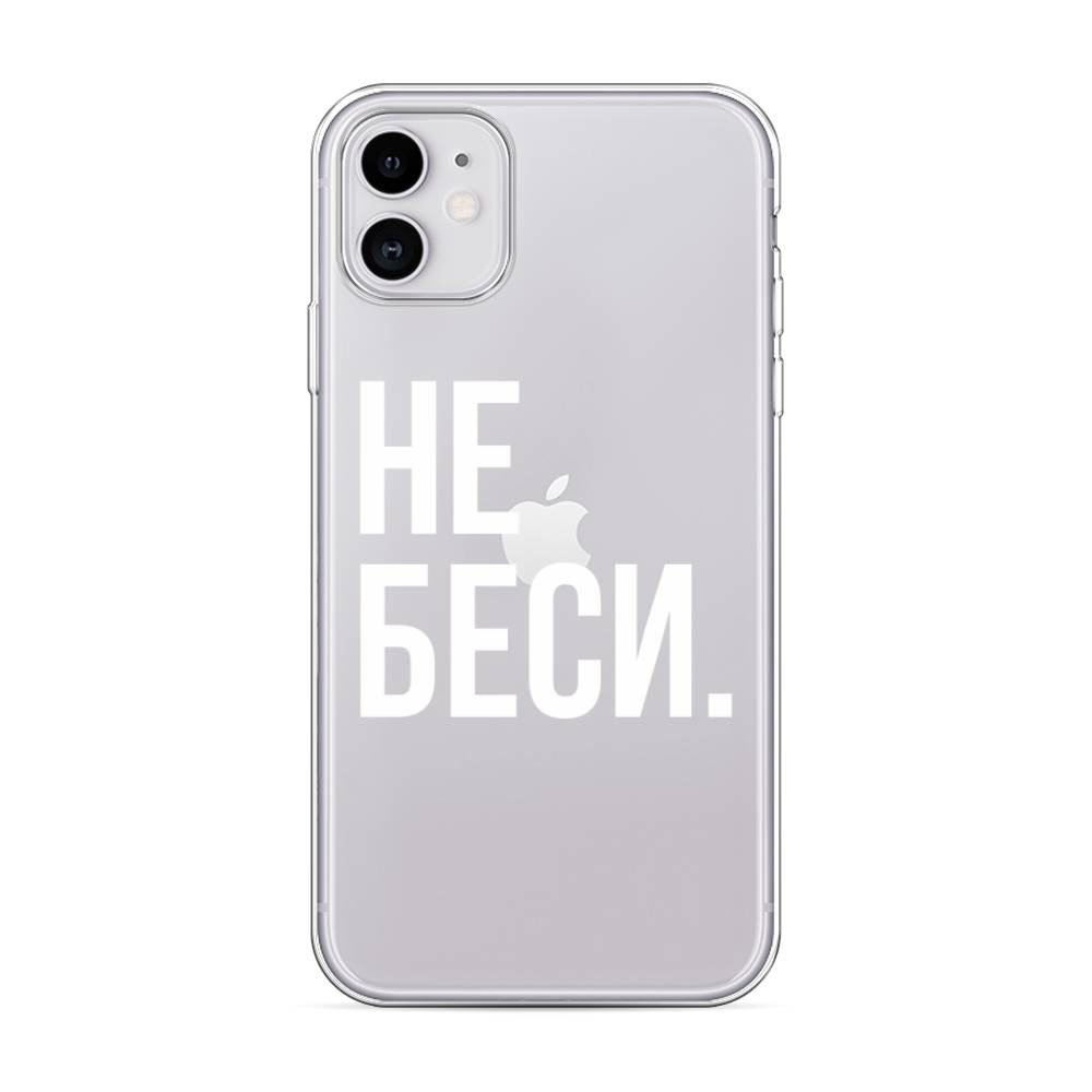 фото Чехол awog для apple iphone 11 "не беси"