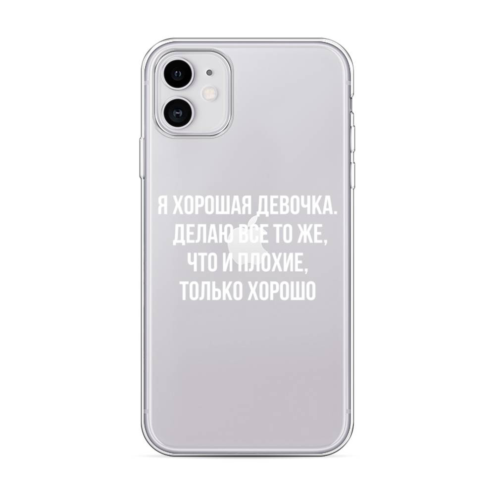 

Чехол Awog для Apple iPhone 11 "Хорошая девочка"