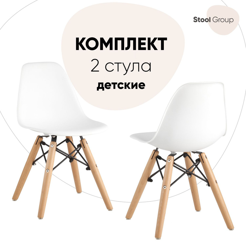 Стул для кухни обеденный детский Stool Group DSW SMALL белый деревянные ножки 2 стула 10740₽