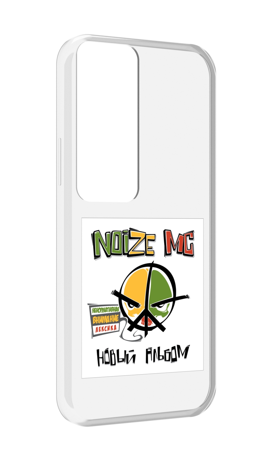 

Чехол MyPads Новый альбом Noize MC для Tecno Pova Neo 2, Прозрачный, Tocco