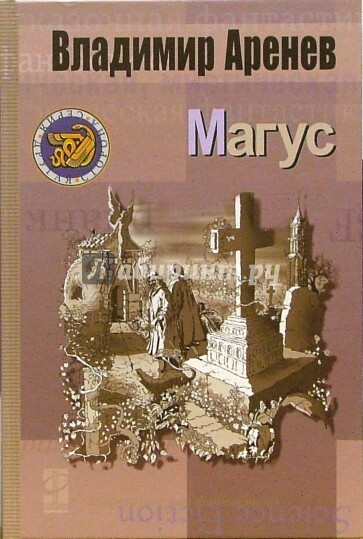 

Магус