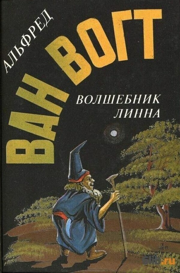 

Книга Волшебник Линна