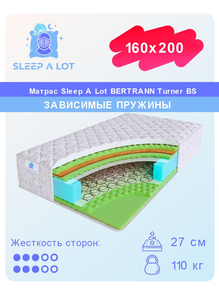 

Ортопедический матрас Sleep A Lot Bertrann Turner BS 160x200, Белый, Turner BS