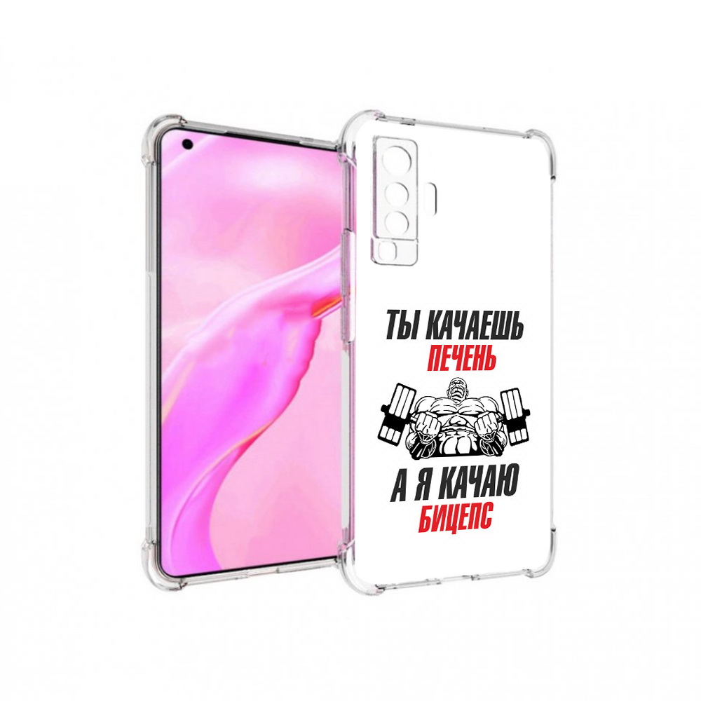 

Чехол MyPads Tocco для Vivo X50 бодибилдинг качаю бицепс (PT226969.391.235), Прозрачный, Tocco