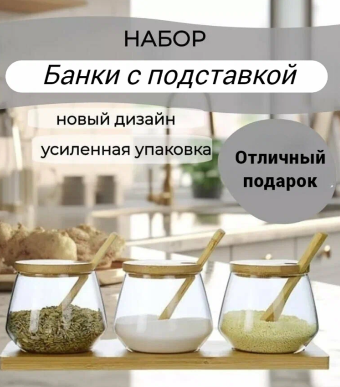 

Банка для сыпучих продуктов Универсальная