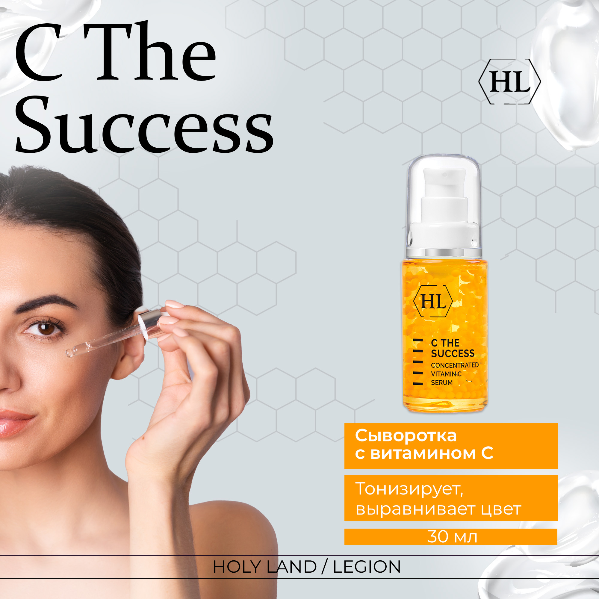 

Сыворотка для лица Holy Land Concentrated vitamin C Serum 30 мл