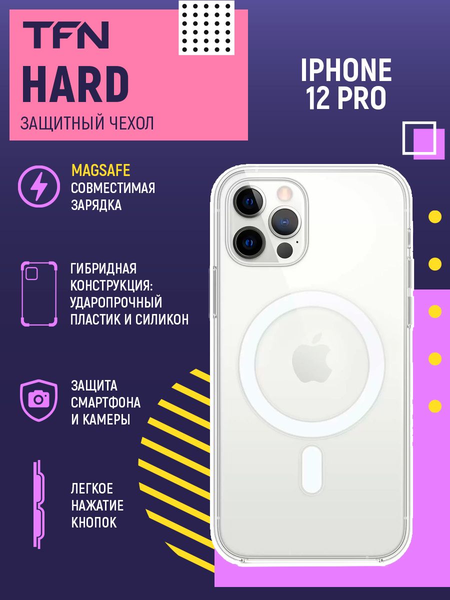 

Чехол TFN iPhone 12 Pro Hard PC MS, прозрачный