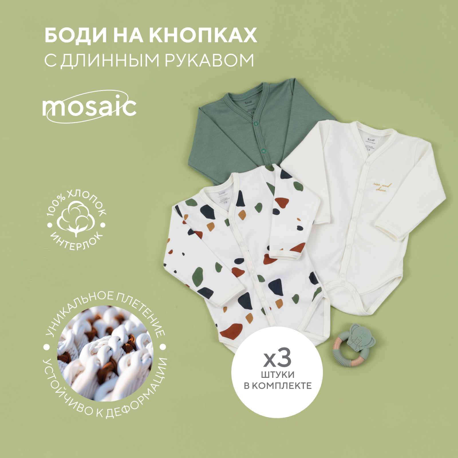 Боди детское RANT 6475/2, Green, 68