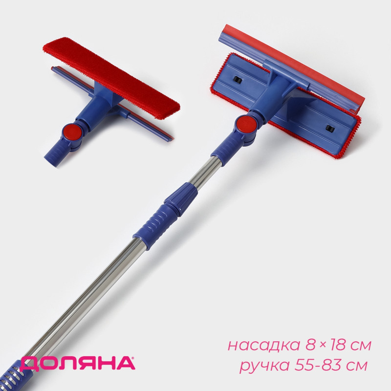 

Окномойка с телескопической стальной ручкой и сгоном Доляна, 18x8x55(83) см, полиэстер, Синий;красный