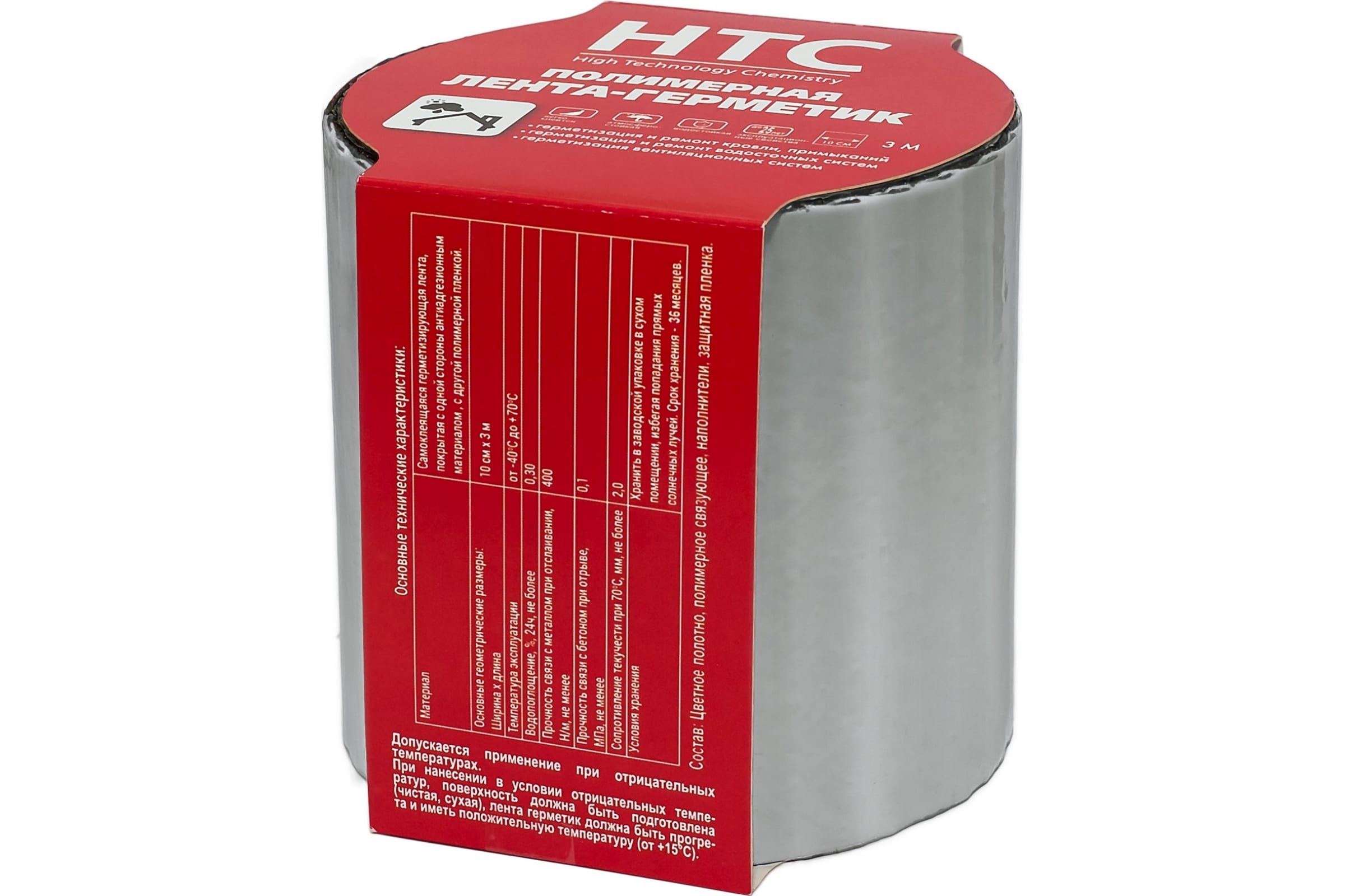 

CEMMIX HTC ЛЕНТА ГЕРМ. СЕРЕБР. 3x0, 1м 82578047