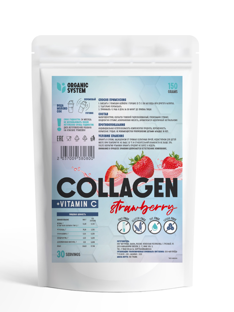 Препарат для суставов Organic System Коллаген порошок 150г Клубничный