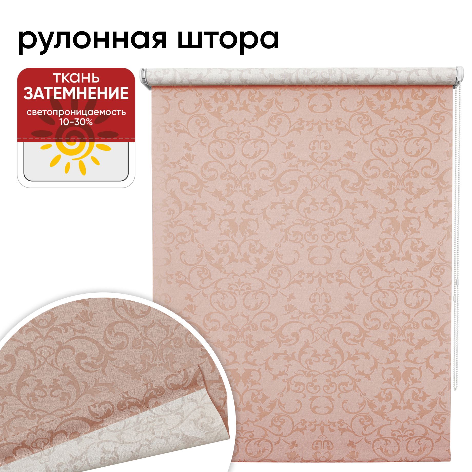 

Рулонная штора 67 см х 175 см Дельфы какао, Дельфы