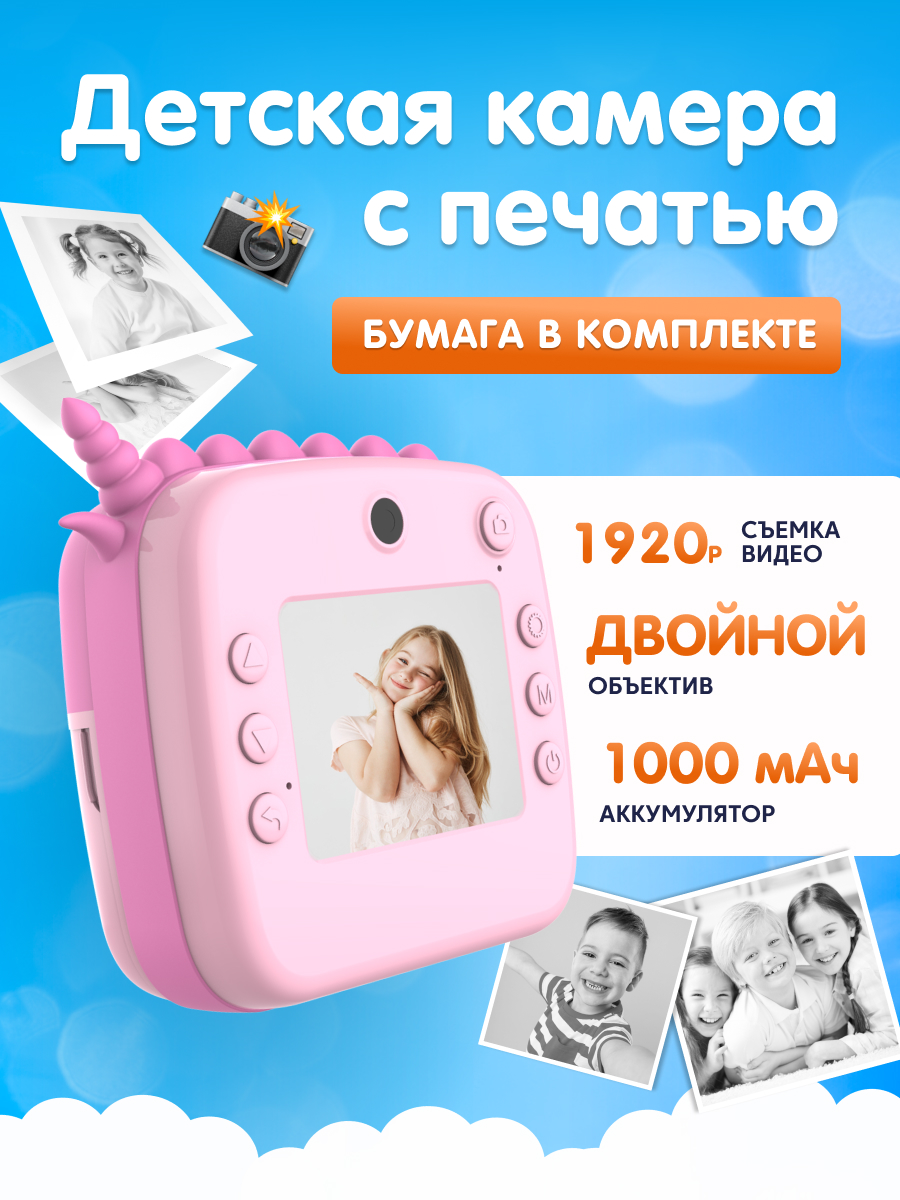 Детская камера c печатью фотографий Kid Joy c картинкой единорога Print Cam P23 розовая 15469₽