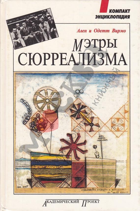 

животных заблуждений
