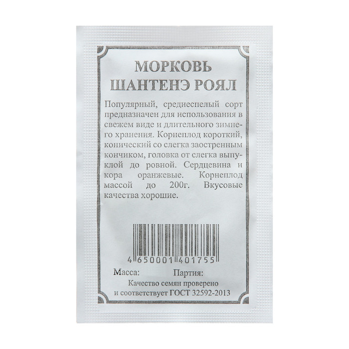 

Семена Морковь Шантане Роял Плазмас 5360092